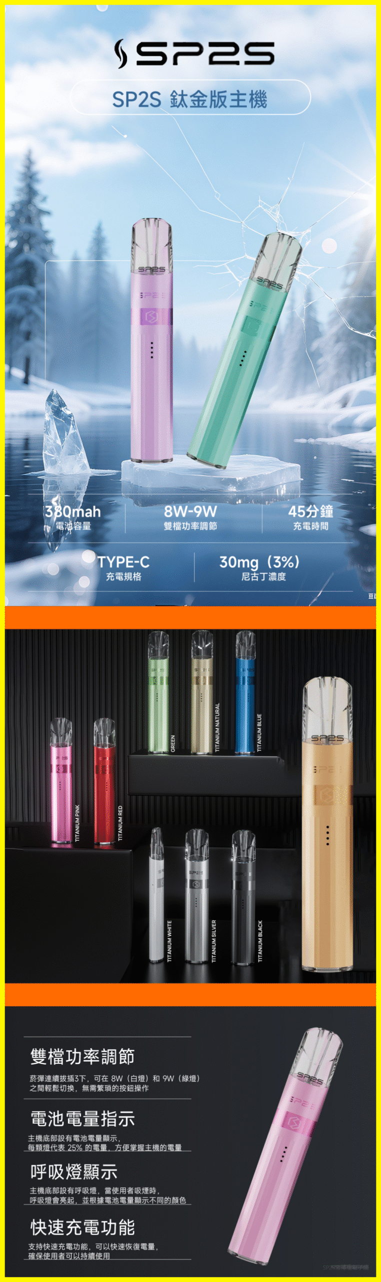 SP2S思博瑞國際版電子煙主機 霧化桿通用一代煙彈【多種色可選】
