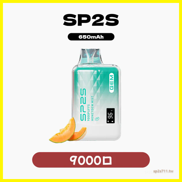 SP2S思博瑞電子煙一次性拋棄式GEM9000口【17種口味】