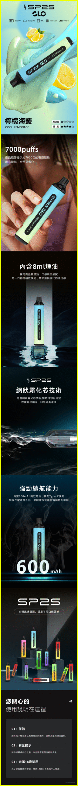 SP2S思博瑞GLO7000口一次性拋棄式電子煙【秘密百香口味】