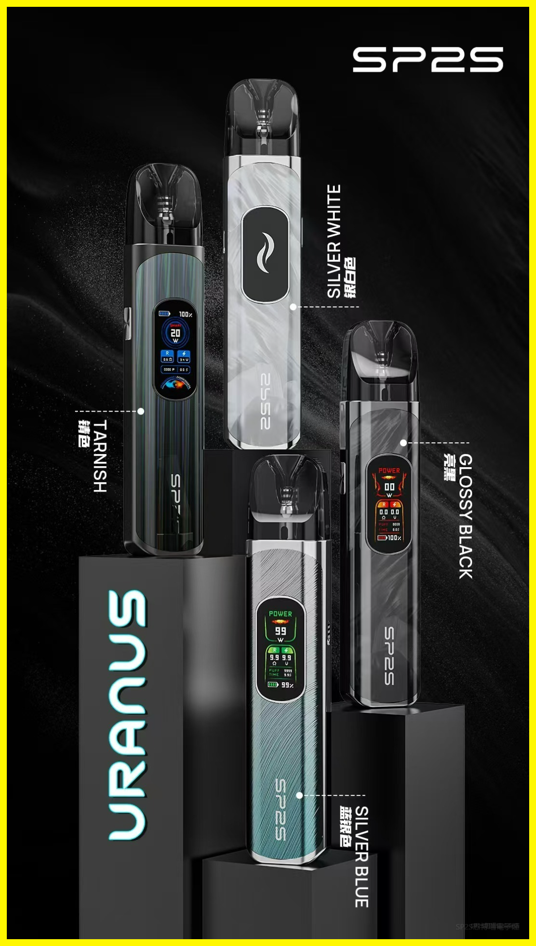 SP2S思博瑞天電子煙王星主機套裝|可重複注油・穩定輸出・藍銀