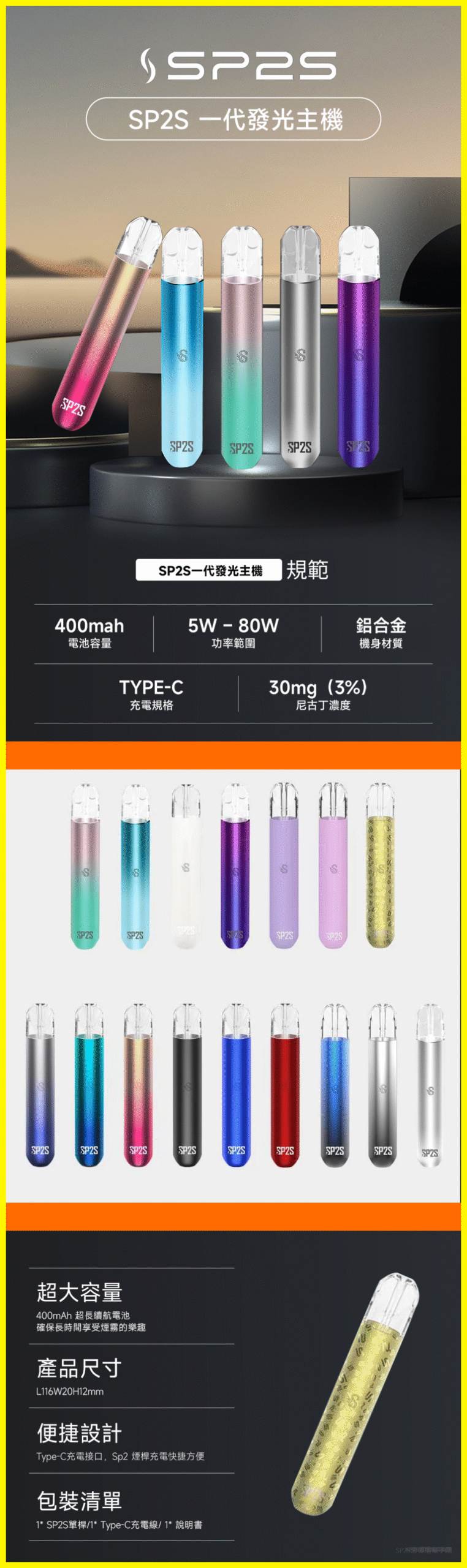 SP2S思博瑞電子煙主機 通用1代煙彈 發光煙桿【蝶羽藍綠】