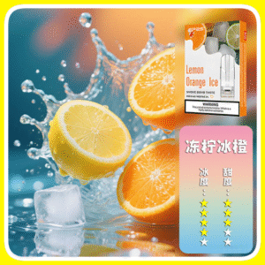 SP2S思博瑞電子煙一代煙彈丨透明替換彈 3入裝丨凍檸冰茶