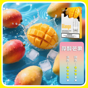 SP2S思博瑞電子煙一代煙彈丨透明替換彈 3入裝丨醇厚芒果