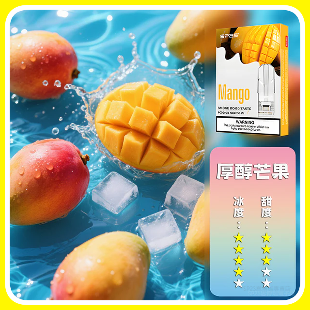 SP2S思博瑞電子煙一代煙彈丨透明替換彈 3入裝丨醇厚芒果
