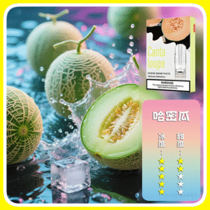 SP2S思博瑞電子煙一代煙彈丨透明替換彈 3入裝丨哈密瓜