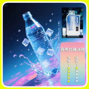 SP2S思博瑞GEM9000口一次性拋棄式電子煙【喜馬拉雅冰礦】