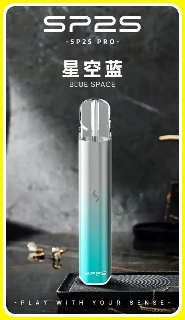 SP2S思博瑞電子煙主機發光 PRO版(升級h1)星空藍