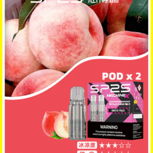 SP2S思博瑞 MAX電子菸煙彈 (一盒兩顆)【桃子口味】