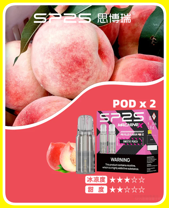 SP2S思博瑞 MAX電子菸煙彈 (一盒兩顆)【桃子口味】