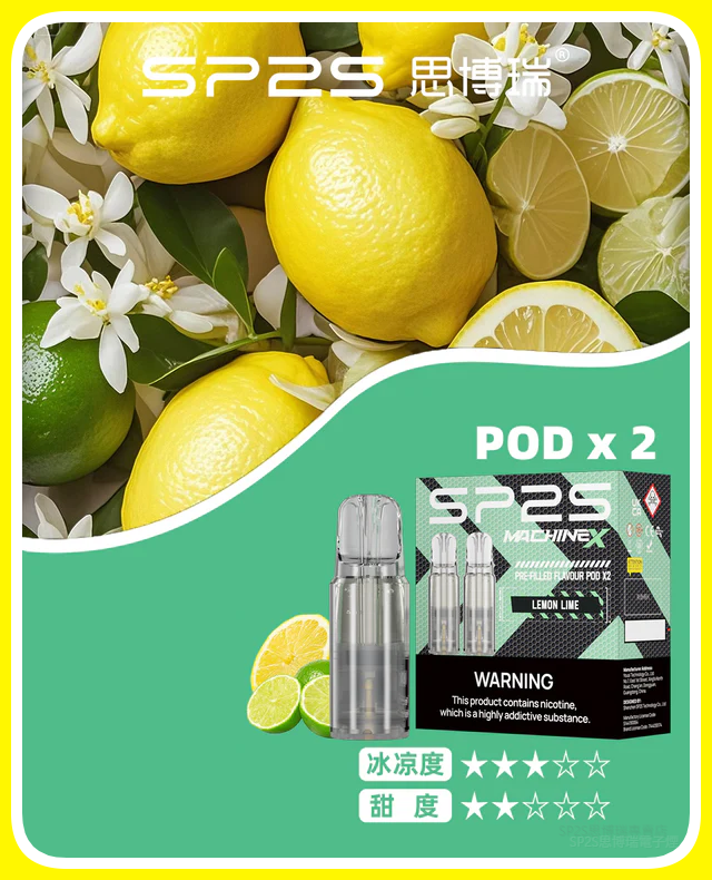 SP2S思博瑞 MAX電子菸煙彈 (一盒兩顆)【檸檬青檸口味】