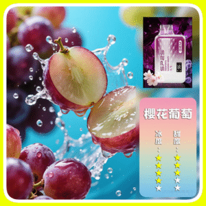 SP2S思博瑞GEM9000口一次性拋棄式電子煙【櫻花葡萄】