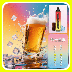 SP2S思博瑞GLO7000口一次性拋棄式電子煙【沙士經典口味】