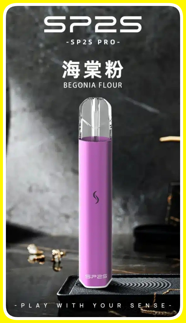 SP2S思博瑞電子煙主機發光 PRO版(升級h1)海棠粉