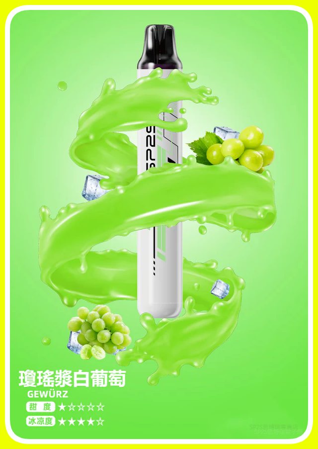 SP2S思博瑞電子煙ONCE PRO5000口一次性拋棄式霧化棒【瓊瑤漿白葡萄】