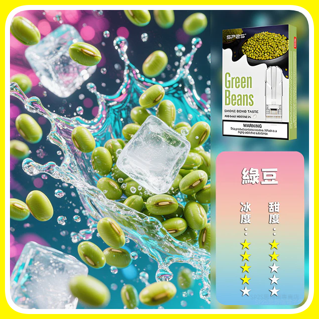SP2S思博瑞電子煙一代煙彈丨透明替換彈 3入裝丨茉莉綠茶