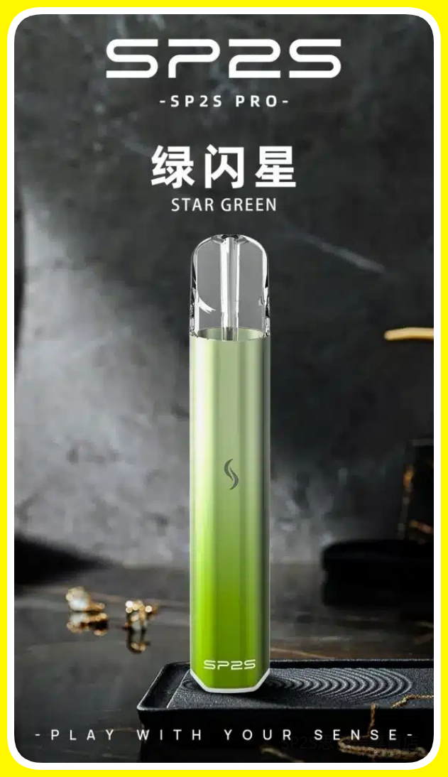 SP2S 國際升級版思博瑞發光主機電子煙菸桿 【綠閃星】