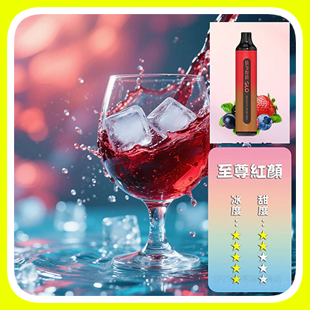 SP2S思博瑞GLO7000口一次性拋棄式電子煙【至尊紅颜口味】
