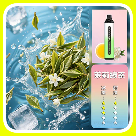 SP2S思博瑞GLO7000口一次性拋棄式電子煙【茉莉綠茶口味】