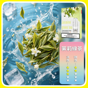 SP2S思博瑞電子煙一代煙彈丨透明替換彈 3入裝丨冰礦泉茉莉
