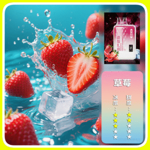 SP2S思博瑞GEM9000口一次性拋棄式電子煙【草莓物語】