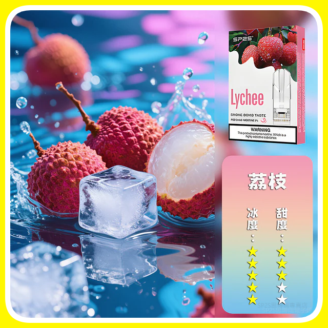 SP2S思博瑞電子煙一代煙彈丨透明替換彈 3入裝丨山竹荔枝