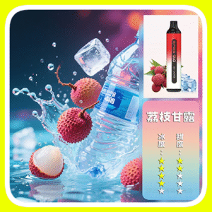 SP2S思博瑞GLO7000口一次性拋棄式電子煙【荔枝甘露口味】