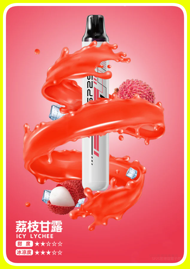SP2S思博瑞電子煙ONCE PRO5000口一次性拋棄式霧化棒【荔枝甘露】