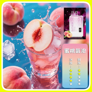 SP2S思博瑞GEM9000口一次性拋棄式電子煙【蜜桃氣泡】