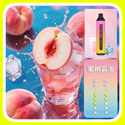 SP2S思博瑞GLO7000口一次性拋棄式電子煙【蜜桃氣泡口味】