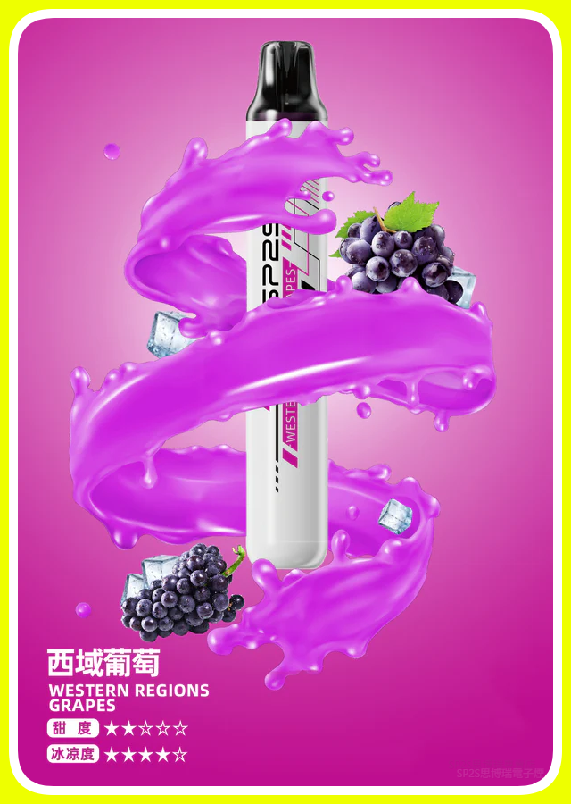 SP2S思博瑞電子煙ONCE PRO5000口一次性拋棄式霧化棒【西域葡萄】