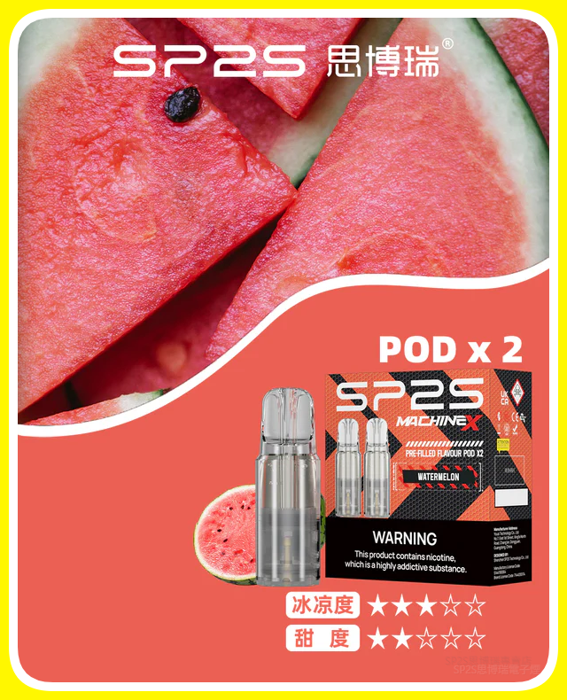 SP2S思博瑞 MAX電子菸煙彈 (一盒兩顆)【西瓜口味】