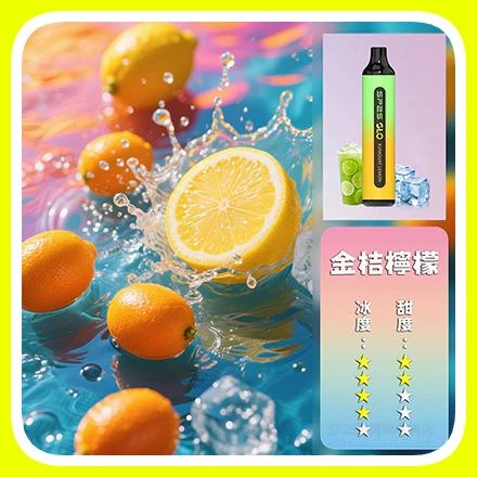 SP2S思博瑞GLO7000口一次性拋棄式電子煙【金桔檸檬口味】