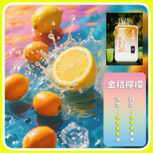 SP2S思博瑞GEM9000口一次性拋棄式電子煙【金桔檸檬】