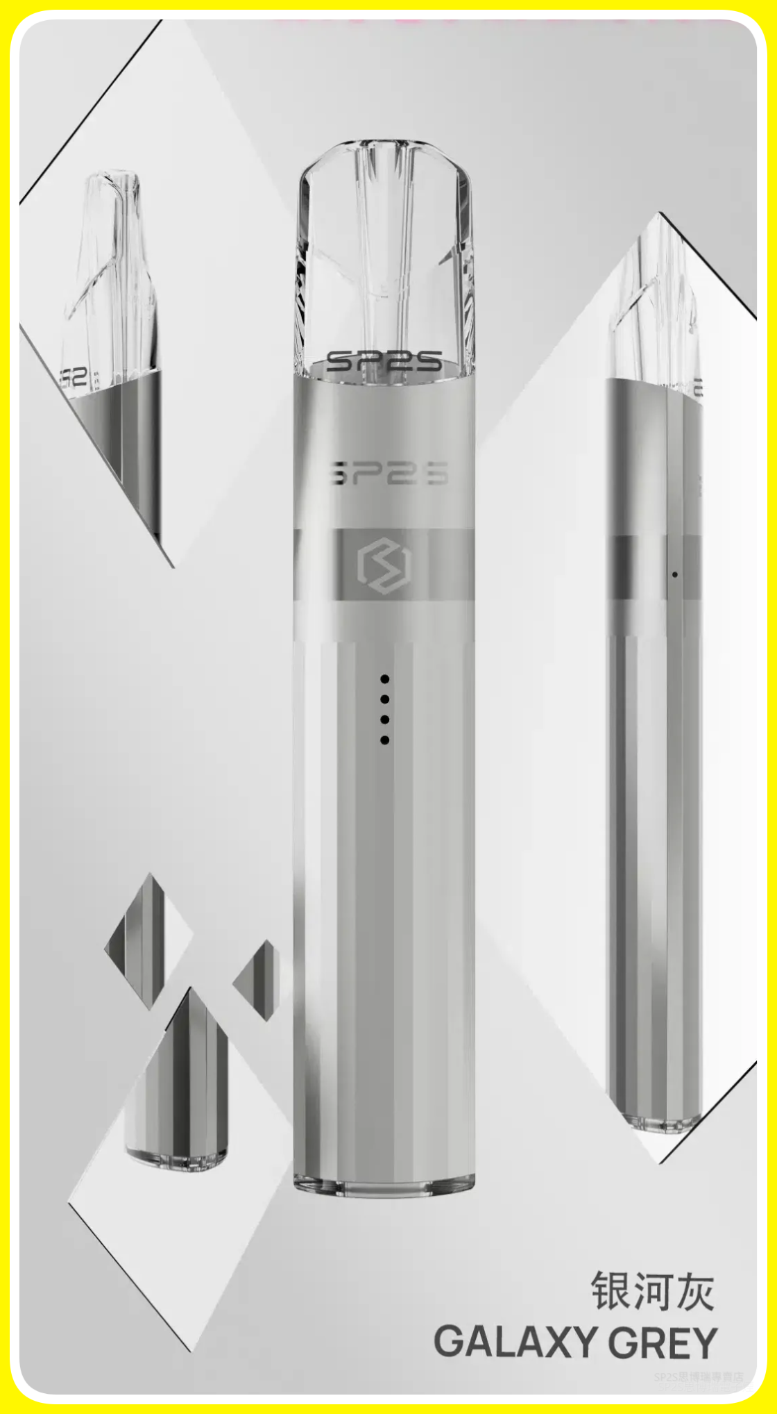 SP2S思博瑞電子煙主機升級款電鍍鈦色一代煙彈通用【銀河灰】