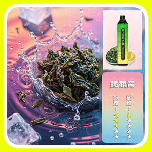 SP2S思博瑞GLO7000口一次性拋棄式電子煙【鐵觀音口味】