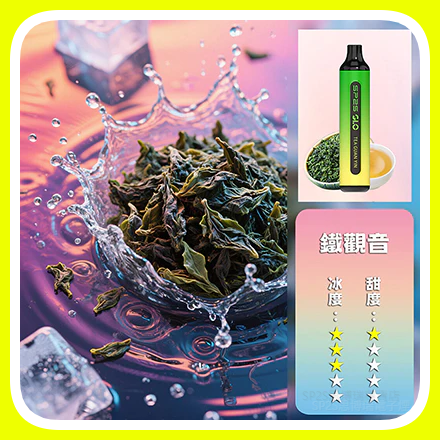 SP2S思博瑞GLO7000口一次性拋棄式電子煙【鐵觀音口味】