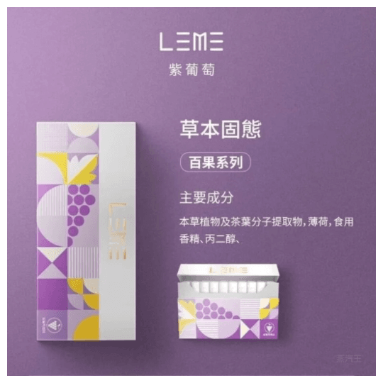 日版LEME樂美加熱煙彈/通用IQOS主機